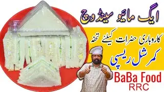 Egg Mayo Sandwich | Egg Salad Sandwich | Easy & Quick Mayo Sandwich | Sandwich Recipe BaBa Food RRC