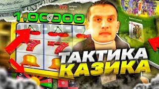 🤑ТАКТИКА в КАЗИНО GRAND MOBILE - КАК ЗАРАБОТАТЬ В КАЗИНО ГРАНД МОБАЙЛ