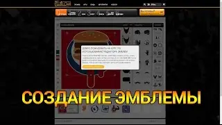 GTA Online Create a gang emblem editor Rockstar Games Social Club