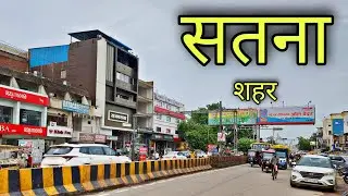 SATNA CITY सतना शहर | Satna Madhya Pradesh | Satna District