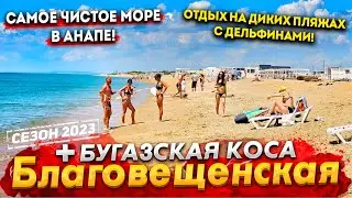 #Анапа