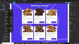 CookieMiu - HTML+CSS frontend Делаем сайт с печенюшками! Полный лендинг🍪