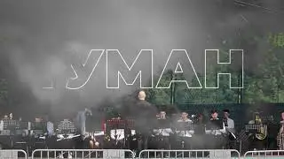 Сектор Газа "ТУМАН", исполняет духовой оркестр ДШИ им. И.Ф. Стравинского, Москва, "Северное Тушино"
