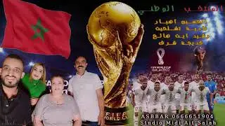 المنتخب الوطني 2022