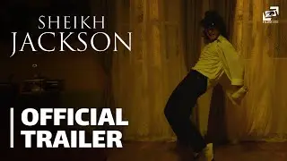 Sheikh Jackson | Official Trailer | الشيخ جاكسون - الإعلان الرسمي