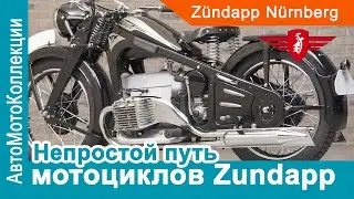 Шедевры немецкого производителя Zundapp