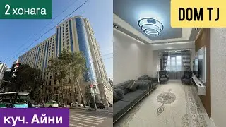 Квартираи Фуруши байни Садбарг ва Скорий (куч. Айни), ш. Душанбе!!!