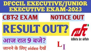 DFCCIL EXECUTIVE/JUNIOR EXECUTIVE CBT-2 EXAM RESULT OUT..DFCCIL CBT-2 EXAM RESULT OUT..DFCCIL CBT-2