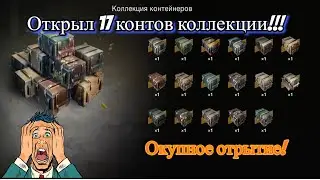 Коллекция контейнеров tanks blitz [вот блиц]. Обновленная коллекция контейнеров