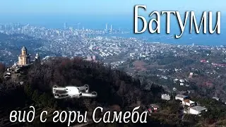 Обзорная площадка на горе Самеба. Вид на Батуми. Храм на горе Самеба вид с высоты 500 метров