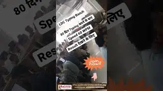 ldc typing center near me | typing center near me | Hindi typing coaching | Best typing coaching