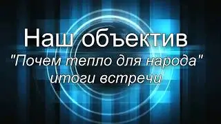 Крым. Керчь. Почем тепло для народа?