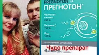 чудо препарат