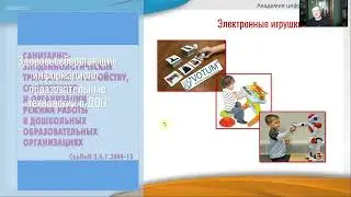 ЦОС ДО 2  Часть 2