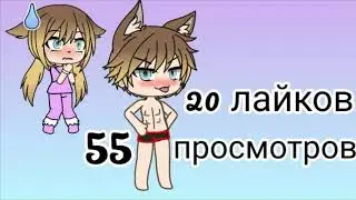 Раздевалочка парня 😏 |Gacha Life|