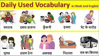 Daily Used Vocabulary || Vocabulary || Daily English Speaking Practice