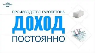 Презентация АлтайСтройМаш