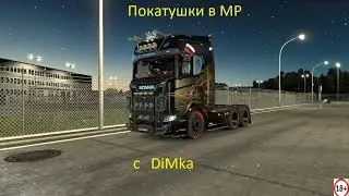 Покатушки в Субботний вечер МП