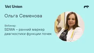 SDMA (СДМА)
