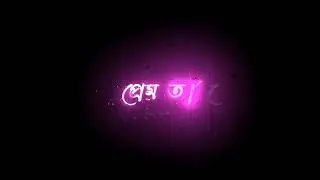 Joto Chai Bhule Jete Lyrics Sad Black Screen Status