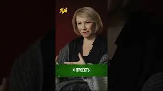 Психореалити / Елена Булавкина / ЖИТЬ+
