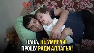 ⚡️ «Осталось полгода, а иначе... смерть!»