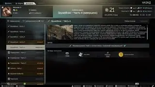 Оружейник. Часть 4 (M4A1) патч 12.12 | Гайды Escape from Tarkov