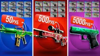 СДЕЛАЛ КРАФТ ЗА 50р,500р И 5.000р В CS:GO | КРАФЧУ ИЗУМРУД ЗА 40.000р!