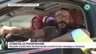 Россия упростила пересечение сухопутной границы с Грузией