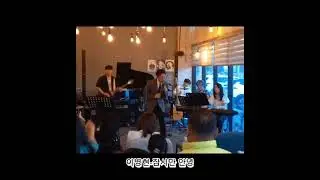 직장인 밴드 'YULLY' 첫 공연🎹🎸🎵🎶