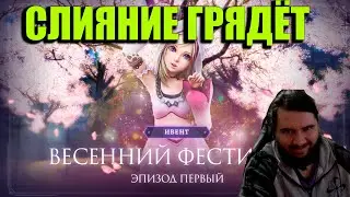 АЙОН КЛАССИК ! СКОРО СЛИЯНИЕ? ИВЕНТ НА БОЖИКИ?
