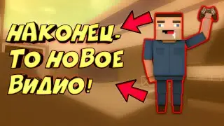 НАКОНЕЦ-ТО НОВОЕ ВИДИО! + ИГРАЮ В FALLOUT SHELTER! ☺