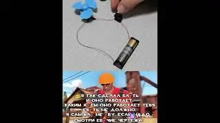 Я так сделал и оно работает #гений #бог #крутой