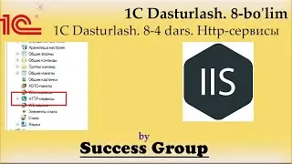 1C Dasturlash. 8-4 dars. Http-сервисы 1-qism