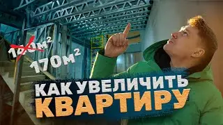 Антресольный этаж в квартире / Как увеличить площадь