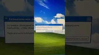 Windows XP ещё обновляется!