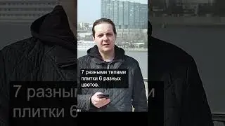 Для Ростова-на-Дону разработают единый дизайн-код для плитки и отделки