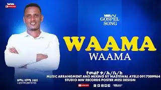 wama wama | Singer Teshome Tadese | new Kafa Gospel Song