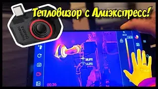 Тепловизор с Алиэкспресс. Давно хотел, долго собирался! Vlad TV.