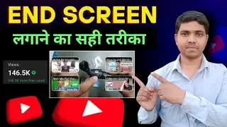 How To Add End Screen on YouTube Video | End Screen Kaise Lagaye | End Screen on YouTube