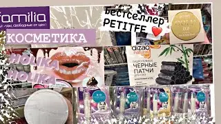 Магазин ФАМИЛИЯ 💜 КОСМЕТИКА море КОРЕЙСКОЙ КОСМЕТИКИ |HOLIKA HOLIKA, PETITFE ❤️