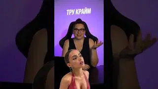 Karna.val — Тру Крайм | Реакция и разбор
