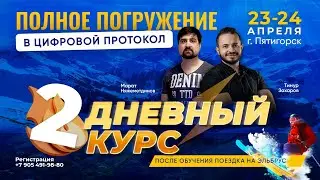 Главное событие ЦИФРОВОЙ СТОМАТОЛОГИИ на Кавказе