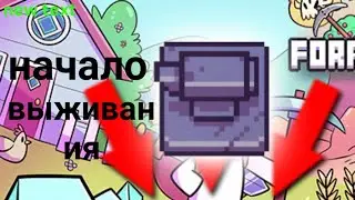 Forager начало пути #1 на андроид