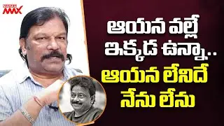 Director Krishna Vamsi Great Words about Ram Gopal Varma | Mahaa Max