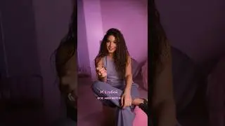 как вам новый трек?💕 