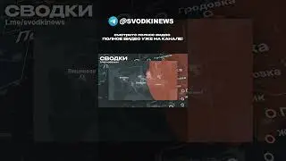 РАЗГРОМ ВСУ ПОД ПОКРОВСКОМ 🔥 ВОЕННАЯ СВОДКА  