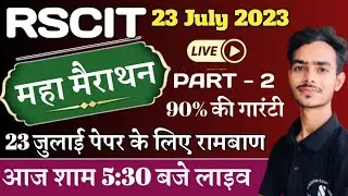 Rscit Exam 23 July 2023 |Rscit Exam Important Questions 2023| Rscit exam important questions 2023 23