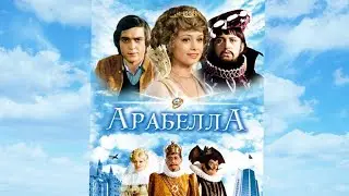 Арабелла (Арабела) 1 сезон 1 серия Как пан Майер нашел колокольчик