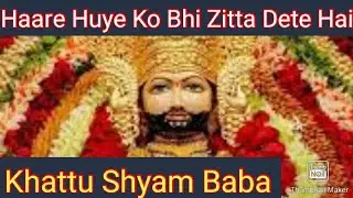 खाटू श्याम जी की कहानी/ Story of Khatu Shyam Rajasthan /History of Khatu shyam temple Reaction Video